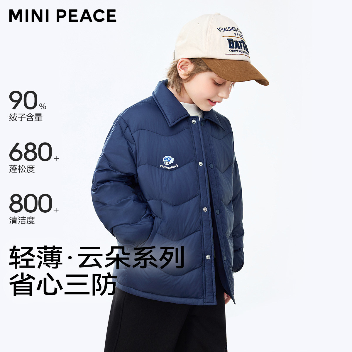 MINIPEACE太平鸟童装男童衬衫轻薄羽绒服三防白鸭绒男宝秋冬