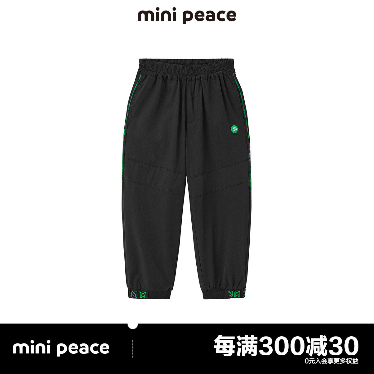 【专柜同款】minipeace太平鸟童装男童裤子夏季薄款速干运动裤潮