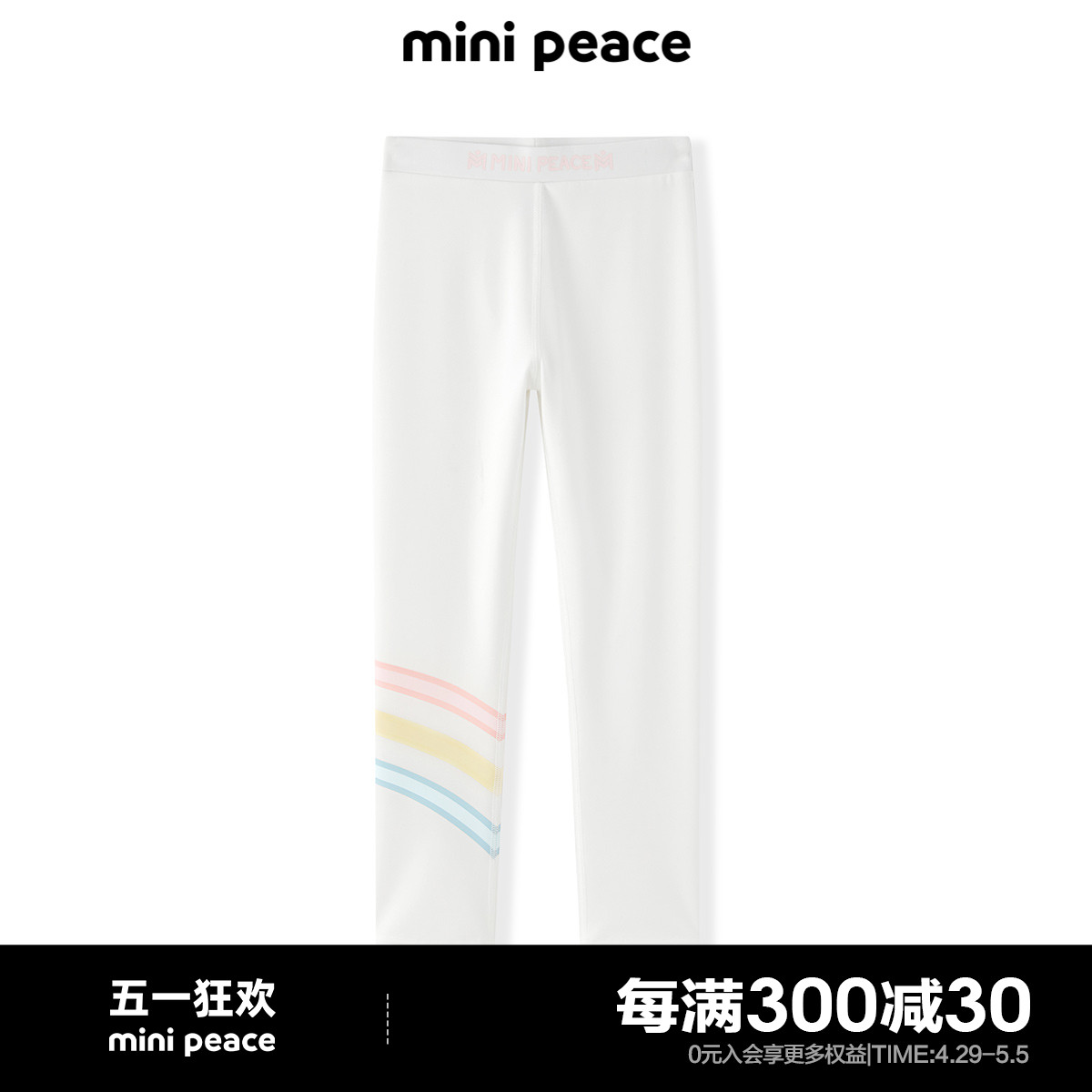 【专柜同款】minipeace太平鸟童装女童打底裤春季新款白色裤子