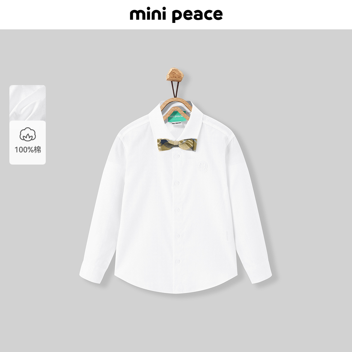 【专柜同款】MINIPEACE太平鸟童装男童衬衫儿童纯白花童婚礼衬衣