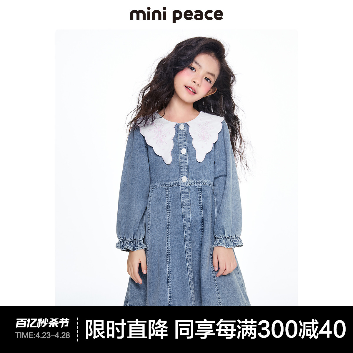 minipeace太平鸟童装儿童裙子2023春季新款牛仔裙女童连衣裙洋气