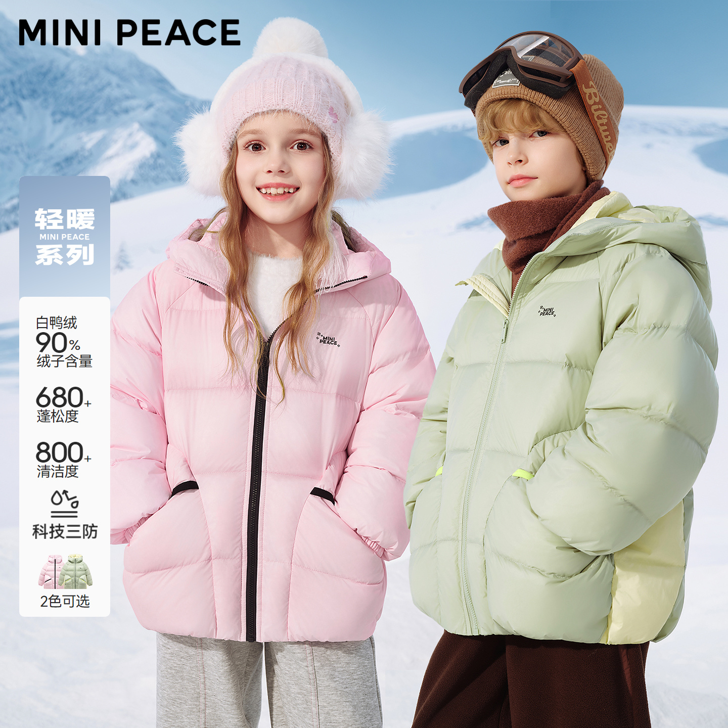 【轻暖系列】MINIPEACE太平鸟童装儿童羽绒服三防男女童面包服冬