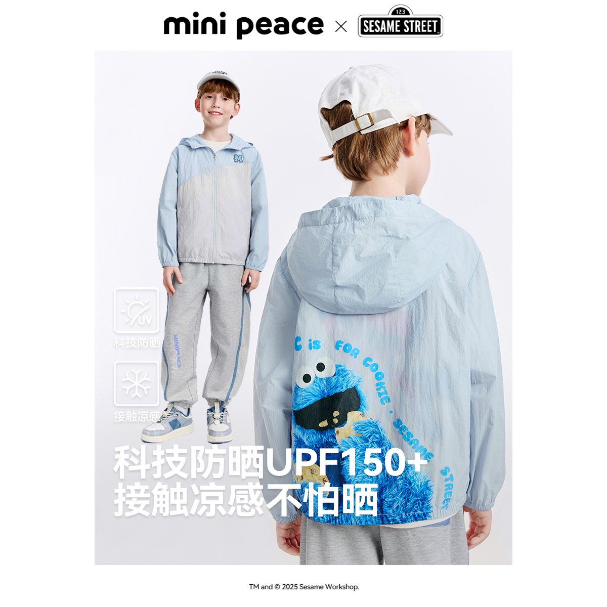 [UPF150+]MINIPEACE×芝麻街联名太平鸟童装男童防晒服儿童外套夏