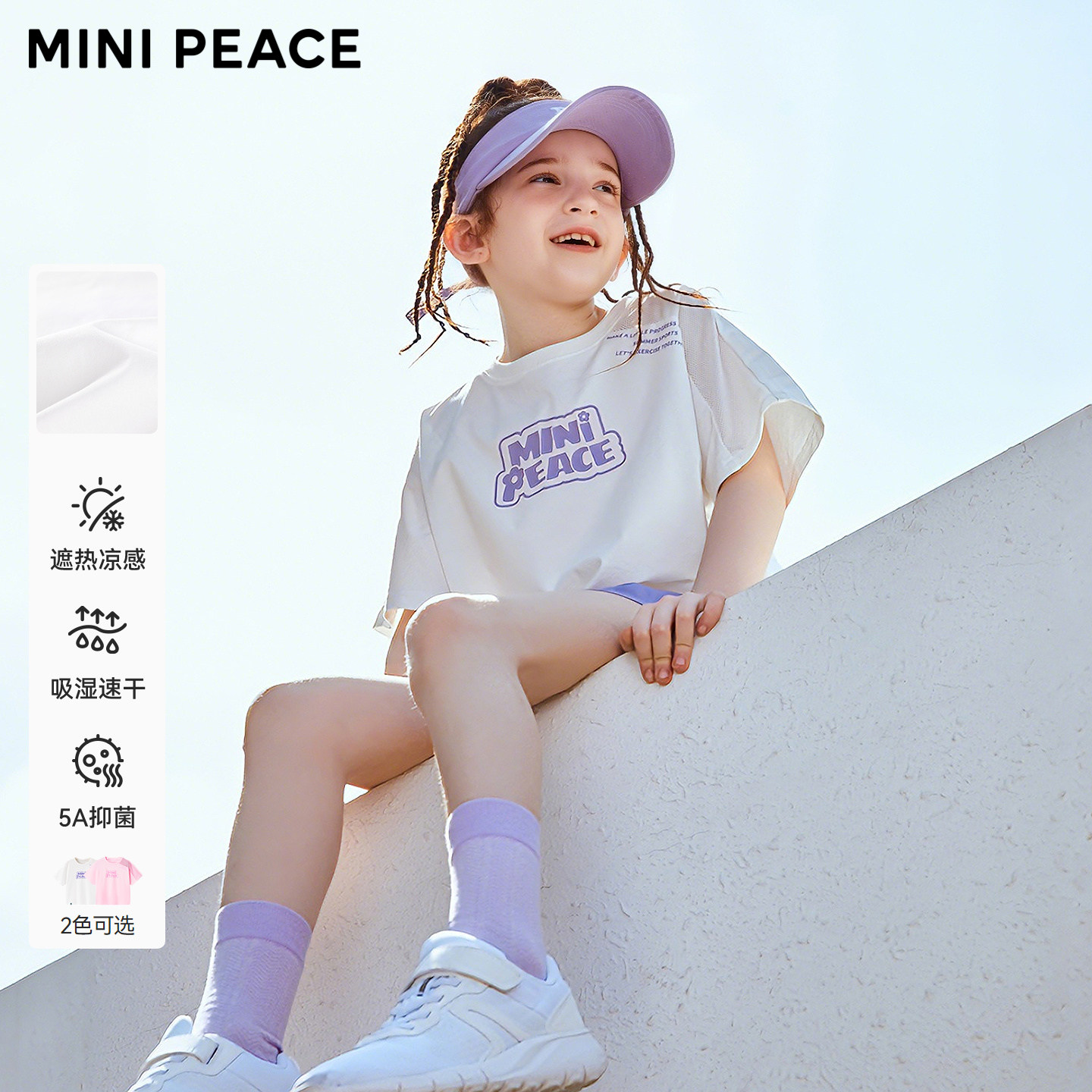 [凉感排汗]MINIPEACE太平鸟童装女童短袖T恤儿童夏装上衣透气内搭