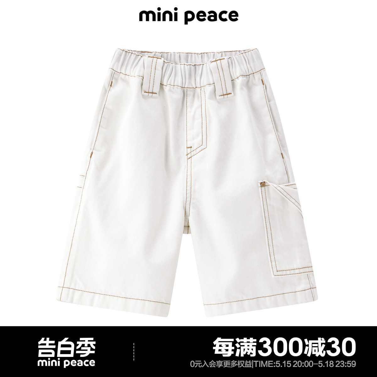 【专柜同款】minipeace太平鸟童装男童短裤儿童牛仔五分裤夏季新