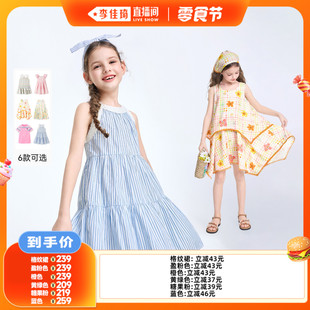 【李佳琦直播间零食节】MINIPEACE太平鸟童装夏季新品连衣裙