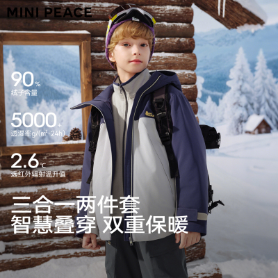 【御寒系列】MINIPEACE太平鸟童装男童羽绒服三合一加绒外套冬季