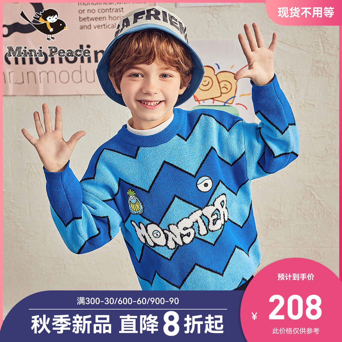 minipeace太平鸟童装男童毛衣秋季新款波浪纹怪兽毛巾布儿童毛衫