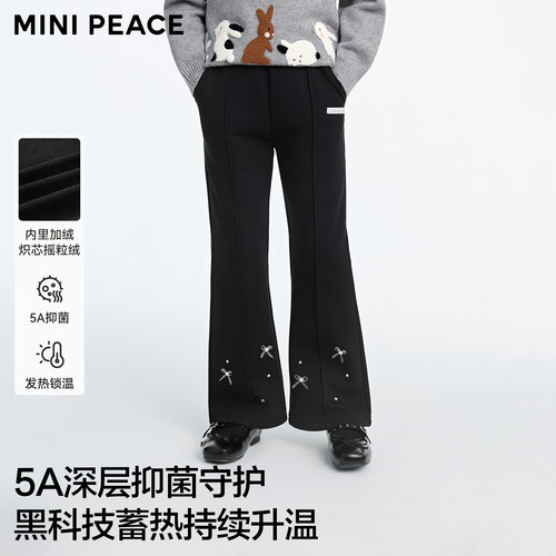 [抗菌发热]MINIPEACE太平鸟童装女童喇叭裤新款冬季加绒儿童卫裤