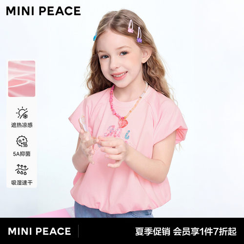 太平鸟女童凉感速干抑菌短袖T恤
