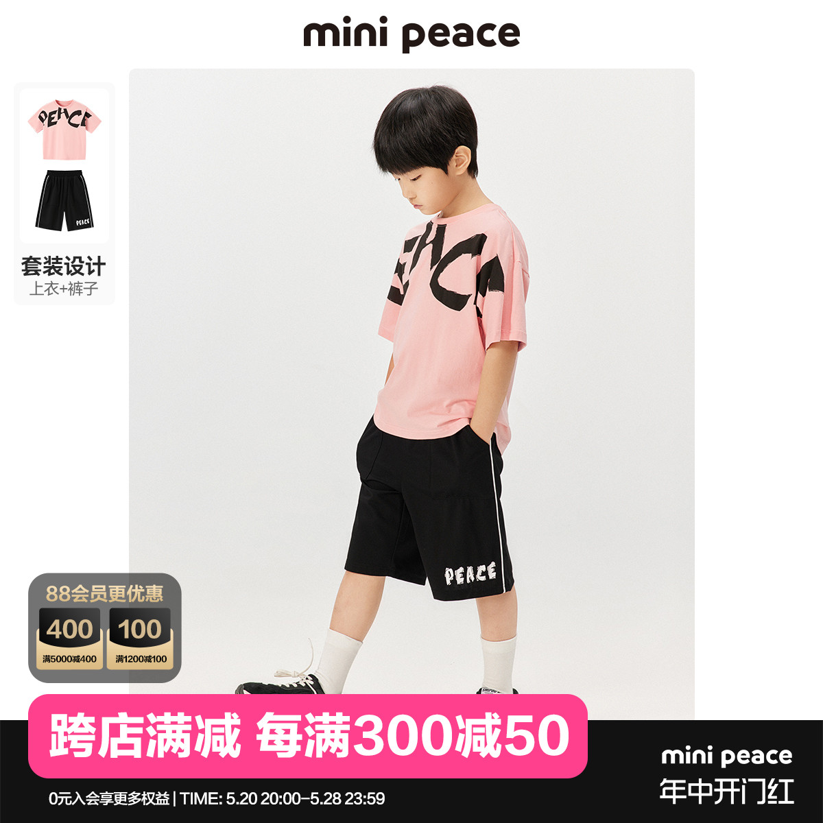 minipeace太平鸟童装男童短袖套装2023夏季新款纯棉T恤短裤两件套