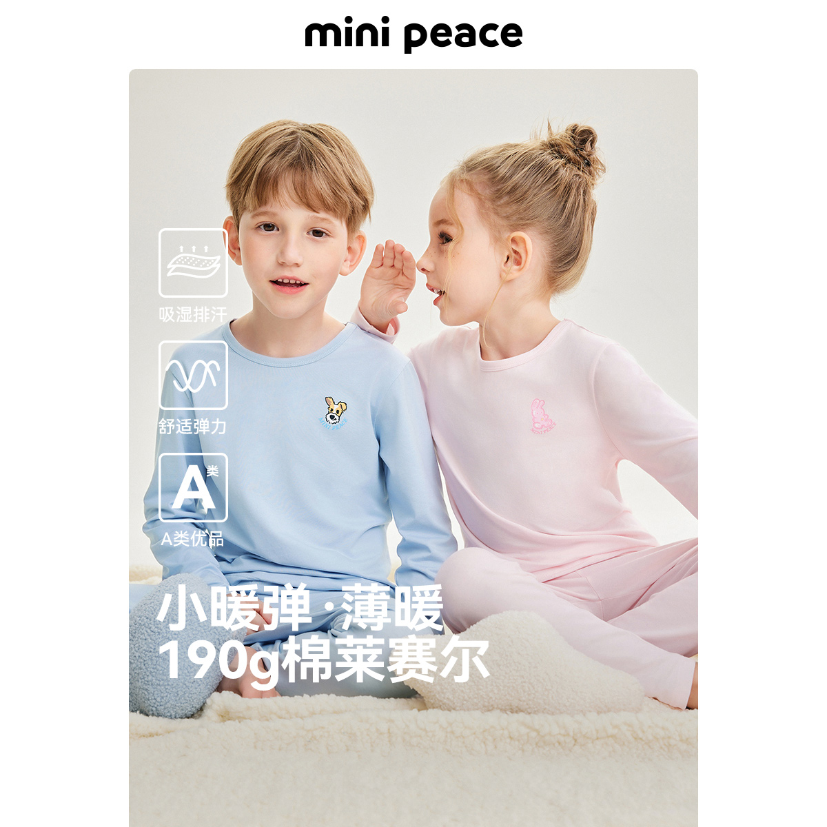 [A类亲肤 吸湿排汗]MINIPEACE太平鸟童装儿童家居服男女童春秋