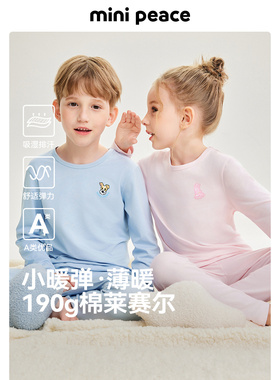[A类亲肤 吸湿排汗]MINIPEACE太平鸟童装儿童家居服男女童春秋