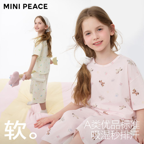 [吸湿排汗 A类抑菌]MINIEPACE太平鸟童装女童家居服套装T恤裤子夏