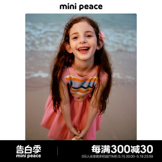 【时尚系列】minipeace太平鸟童装女童连衣裙海边度假多巴胺夏季