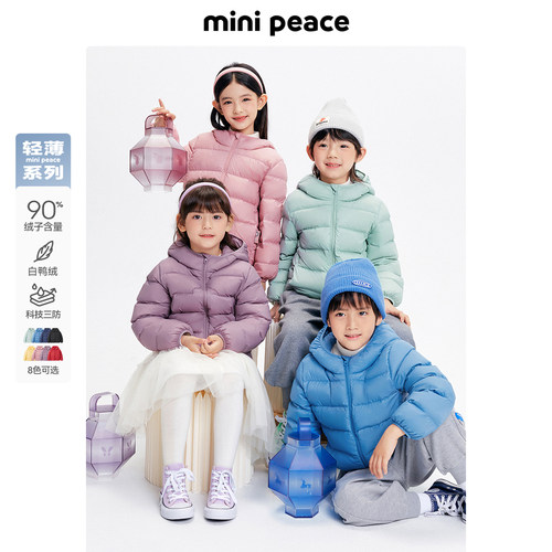 太平鸟童装儿童轻薄羽绒服