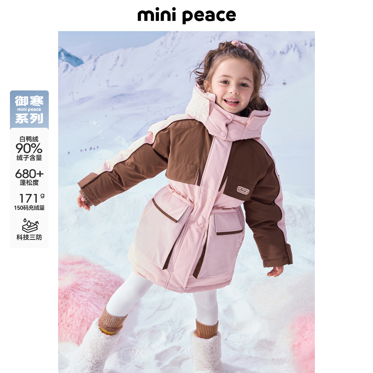 【专柜同款极寒系列】太平鸟童装女童羽绒服冬季工装三防加厚外套