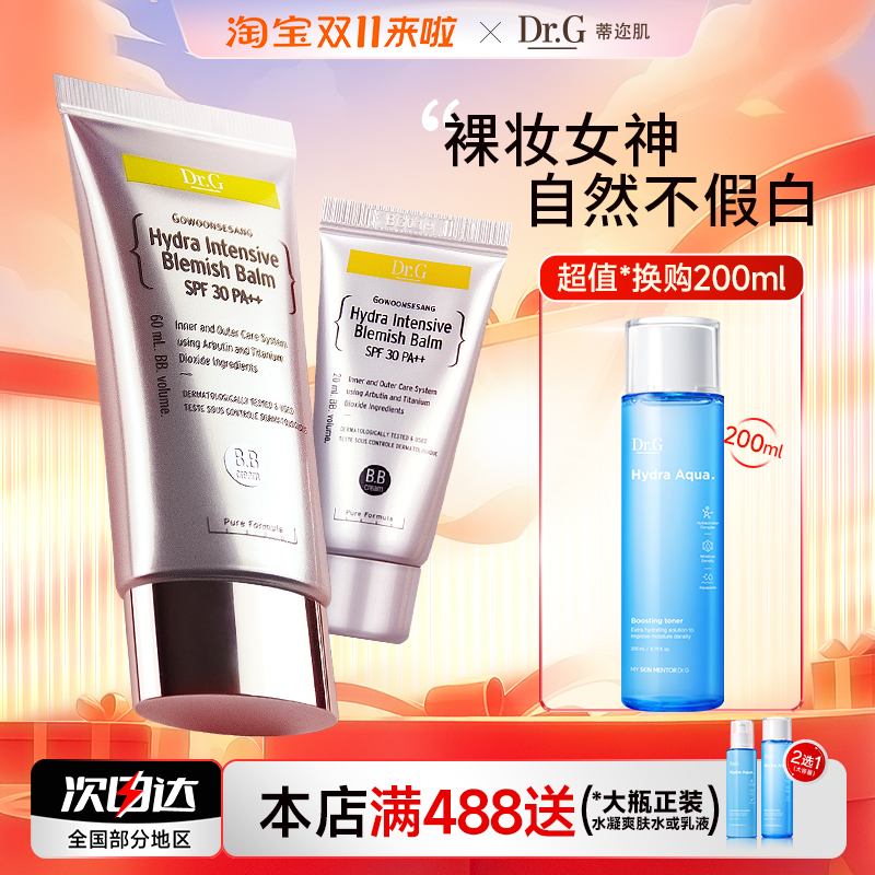 已售13W+超值BB霜套装