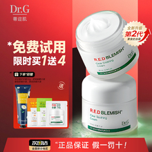 韩国蒂迩肌DR.G/drg舒润积雪草面霜补水滋润敏感肌舒缓保湿精华霜