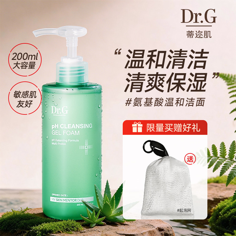 韩国蒂迩肌Dr.G氨基酸洗面奶男女泡沫型女油皮深层清洁卸妆洁面