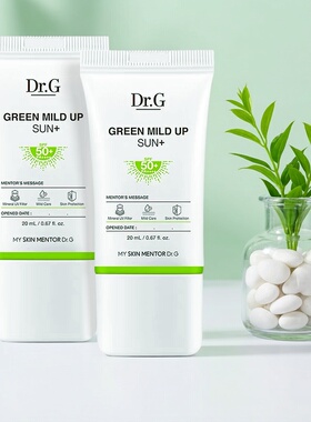 韩国蒂迩肌dr.g/drg绿色防晒物理防晒霜女面部敏感肌隔离防紫外线