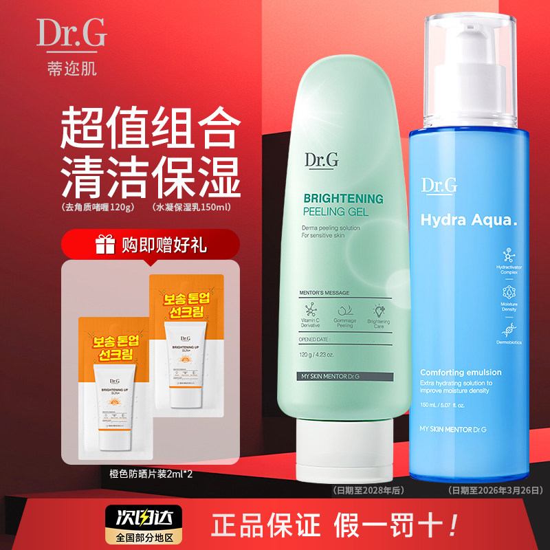 韩国蒂迩肌drg/Dr.G去角质面部死皮温和不刺激深层清洁毛孔脸部女,美容护肤/美体/精油,面部磨砂/去角质,淘宝优惠券,粉丝福利购,淘宝优惠卷