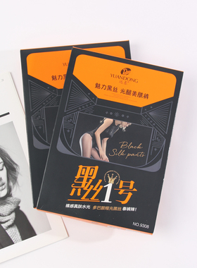 远东9308黑丝水光袜中厚连脚光腿丝袜女加大踩脚春秋季外穿打底袜