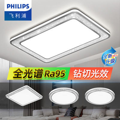 PHILIPS飞利浦悦恒系列吸顶灯