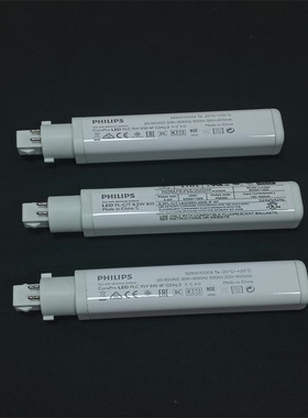 飞利浦PL-C LED插管 9W 8.5W 4P 两针H管节能型代替10.5W 26W灯管