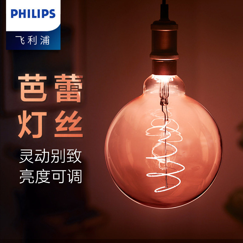 飞利浦复古e27节能无极调光灯泡