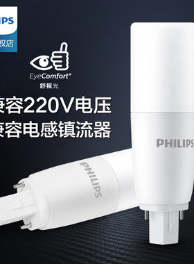 飞利浦灯管两针LED插管G24D插拔式替代H管PL-C超亮2P节能筒灯灯泡