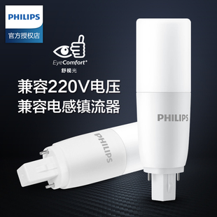 飞利浦灯管两针LED插管G24D插拔式 C超亮2P节能筒灯灯泡 替代H管PL