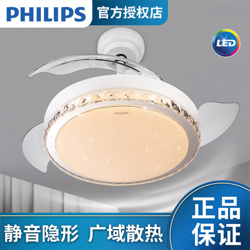 飞利浦隐形风扇灯吊扇灯客厅餐厅家用轻奢现代简约led电风扇吊灯