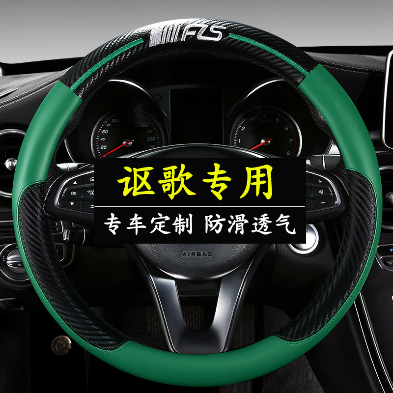 适用讴歌方向盘套MDX/RDX/CDX/RLX-LTL四季通用汽车夏季防滑把套