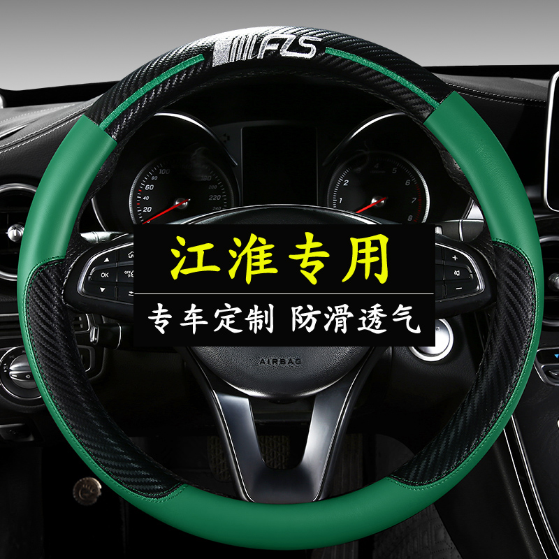 江淮瑞风S2 S3 S5 S7M3 M5和悦 RS悦悦IEV6E方向盘套四季通用把套
