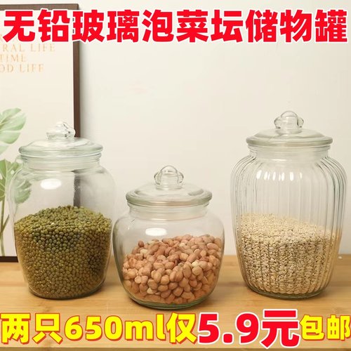 泡菜坛子腌制品玻璃储物密封罐