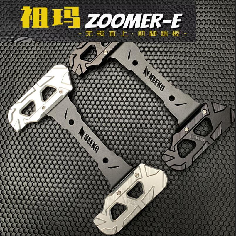 NEEKO祖玛防滑前脚踏直上