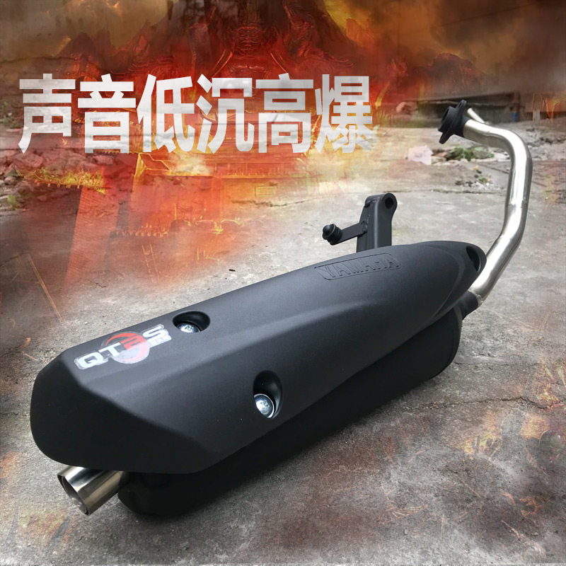 QTBS摩托车鬼火RSZ福喜酷奇豪迈GY6改装静音直排大声电喷排气管