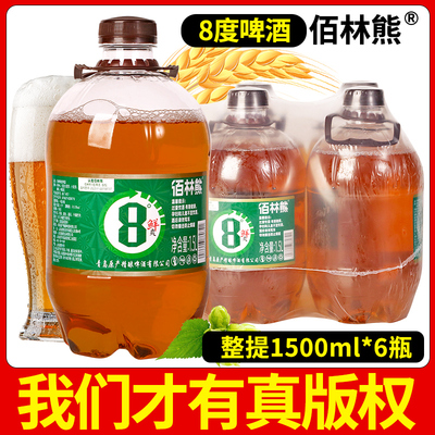 特制原浆啤酒包邮新鲜日