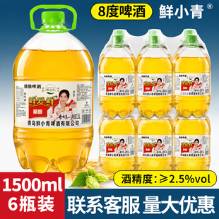 青岛风味鲜啤1.5L大桶装整箱8度原麦精酿扎啤酒厂家直销批发特价