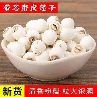 新莲带芯白莲子大粒散装干货湘潭湘莲特产正宗莲子带芯磨皮莲子
