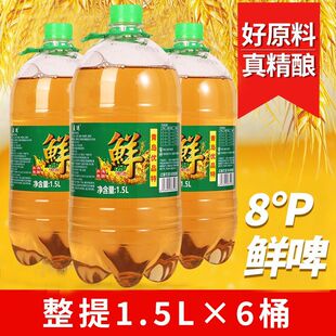 麦迪桶装8度啤酒1.5L整箱扎啤青岛风味鲜啤精酿原浆烧烤搭档特价