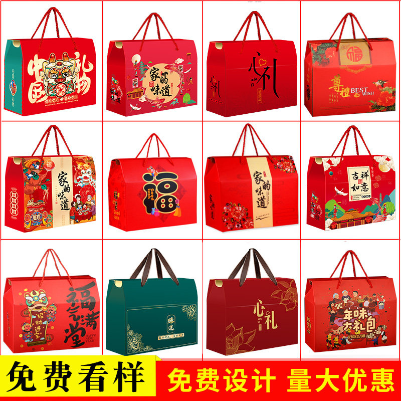 50个定制logo礼盒包装盒端午节粽子特产糕点红枣坚果空盒子礼品盒