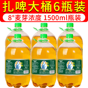 精酿8度原浆啤酒1.5L*6大桶装整箱批发新鲜生啤鲜啤青岛风味