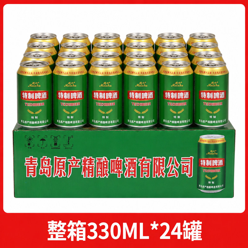 媚竹特制精酿啤酒330ML*24易拉罐整箱装经典小麦啤酒烧烤特价批发