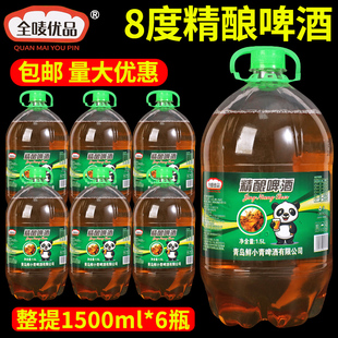 青岛风味6大桶整箱8度1.5L原浆精酿啤酒鲜啤新鲜生扎啤批特价夜市