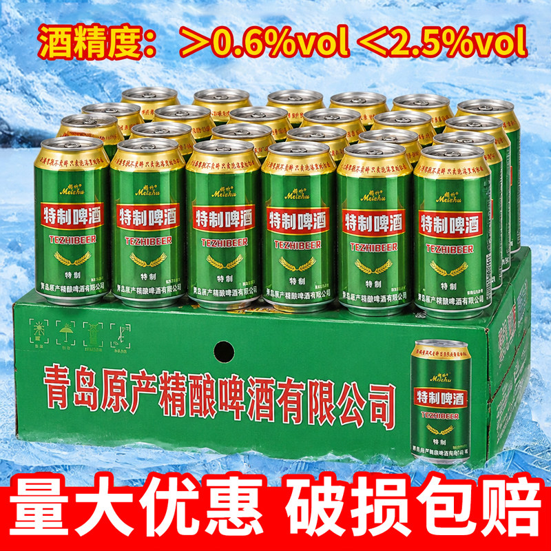 媚竹特制精酿啤酒易拉罐整箱装330ML*24经典小麦啤酒烧烤特价批发