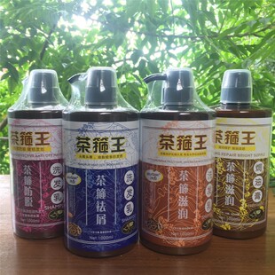 香港琴叶茶箍王洗发水祛屑防掉控油滋润养护深层清洁焗油膏1L包邮