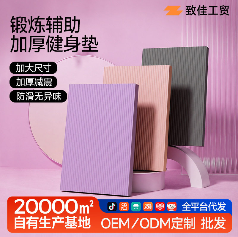 平衡软踏瑜伽垫训练健身泡沫平衡垫海绵跪垫防滑运动垫软垫