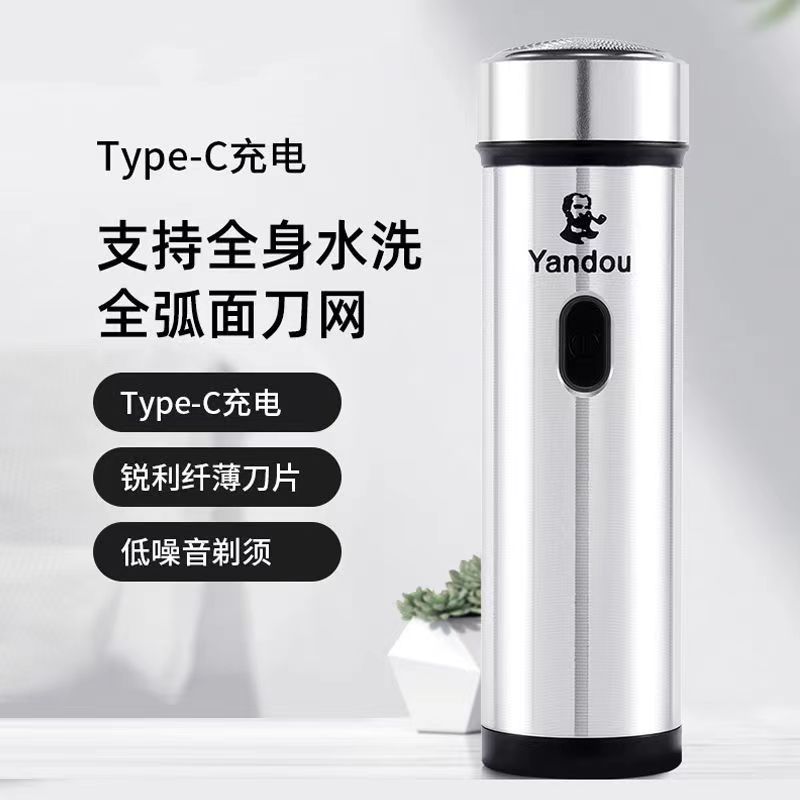 烟斗剃须刀男士电动官方正品全身水洗迷你旅行新款便携刮胡刀图片